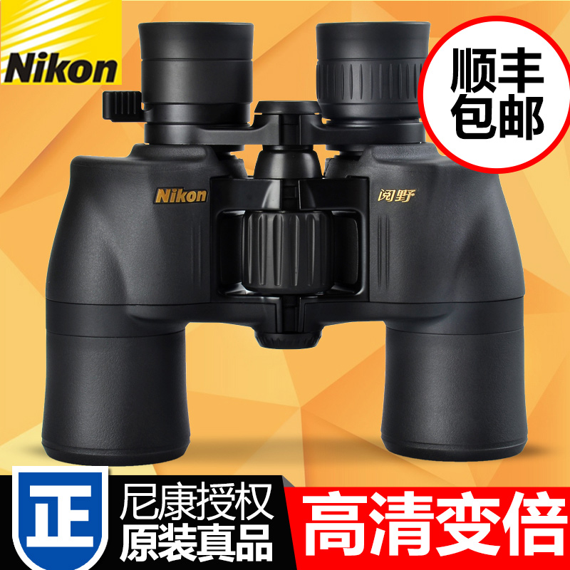 Nikon尼康望遠鏡雙筒閱野高倍高清變焦變倍微光夜視戶外日本進口