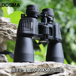 博冠Bosma双筒望远镜猎手高倍高清7/10/16/20x50变倍保罗演唱会