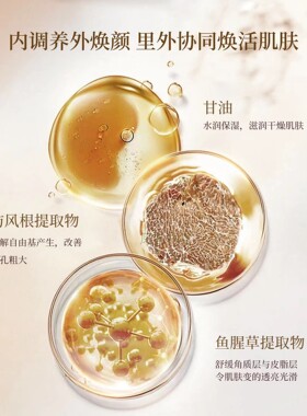 颜签鱼腥草睡眠面膜补水修护敏感肌收毛孔免洗涂抹男女熬夜晚安霜