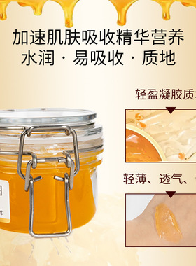 蜂王浆嫩肤美颜面膜修护紧致补水