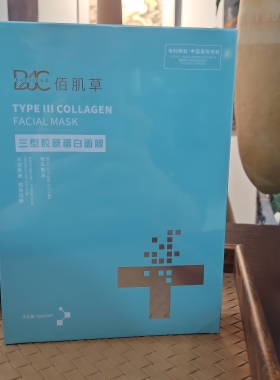 东辉DTB瑪娜补影度补水面膜亮肤紧致胶原蛋面霜精华液晚安霜欧姿
