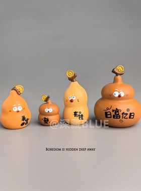 招财小葫芦工位小摆件