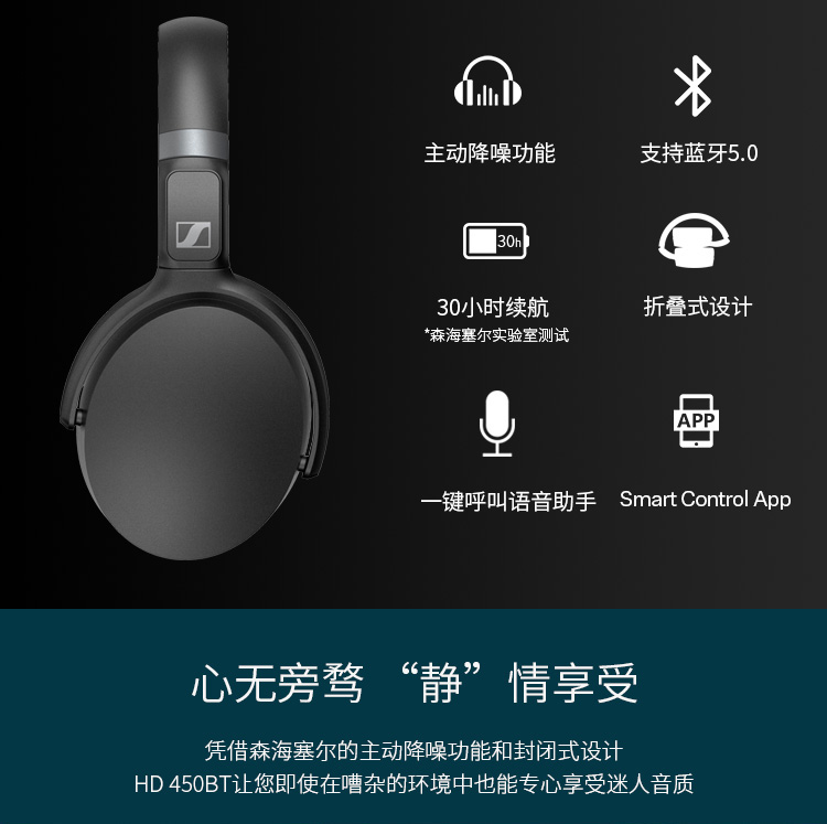 SENNHEISER/森海塞尔 HD 450BT 主动降噪无线蓝牙耳机hifi高音质 - 图2