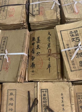 古书籍老旧医方线装修缮