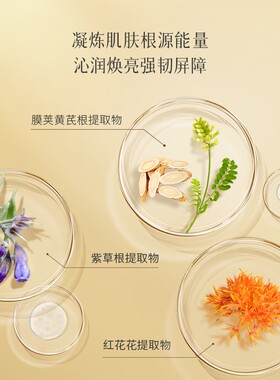 春娟黄芪古植臻萃霜40g