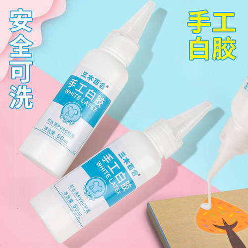 白乳胶学生美术用DIY模型制作纸胶水不织布手工用乳白胶乳木工胶 - 图1