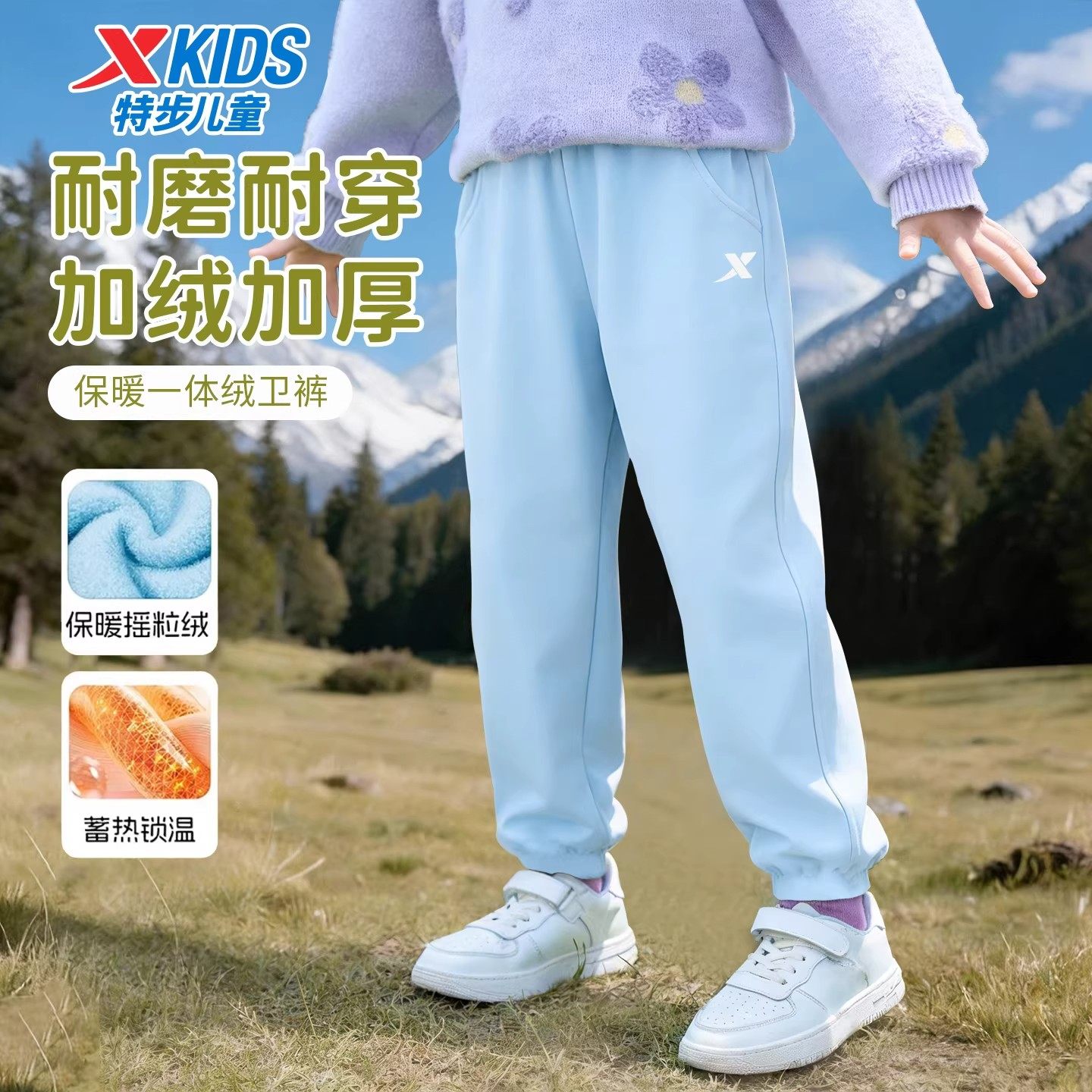 特步儿童加绒运动裤女童冬季保暖针织卫裤正品束脚小女孩休闲裤子,淘宝优惠券,粉丝福利购,淘宝优惠卷