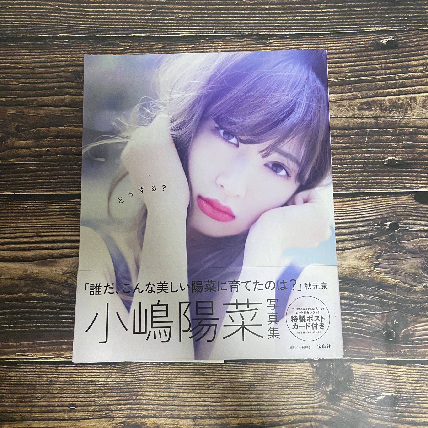 小嶋阳菜写真 新人首单立减十元 21年7月 淘宝海外