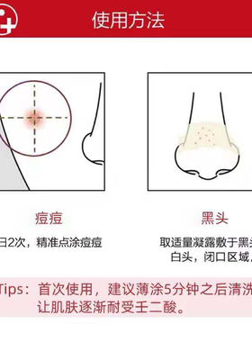 歌宝莲壬二酸祛痘凝胶15%乳膏