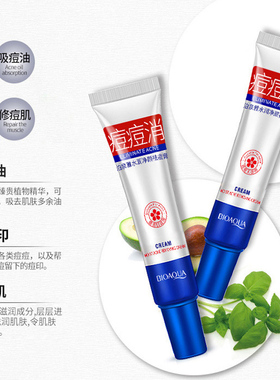 泊泉雅祛痘霜粉刺收缩毛孔控油