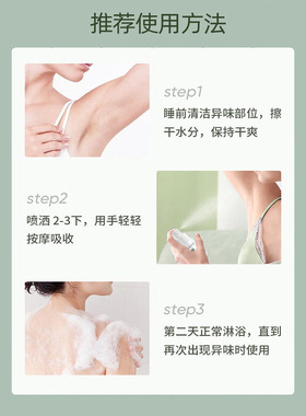 时通腋香露女西施腋下止汗狐臭