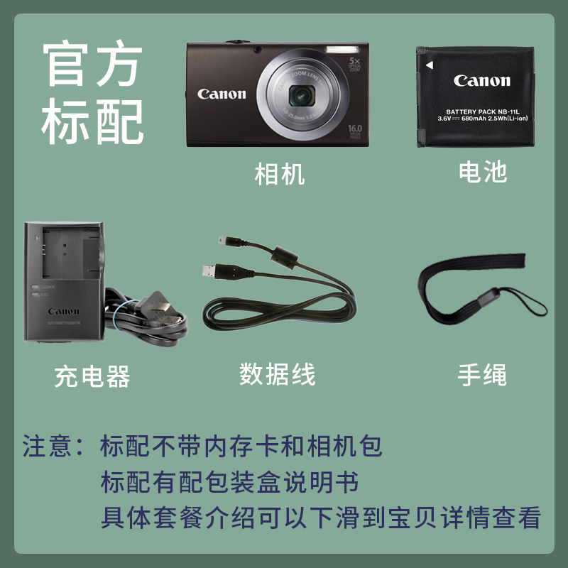 Canon/佳能 PowerShot A2300 复古高清ccd数码相机卡片机A4000 - 图0