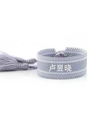 入青云应援粉丝会手绳侯明昊卢昱晓纪伯宰明意明星cp手链bracelet