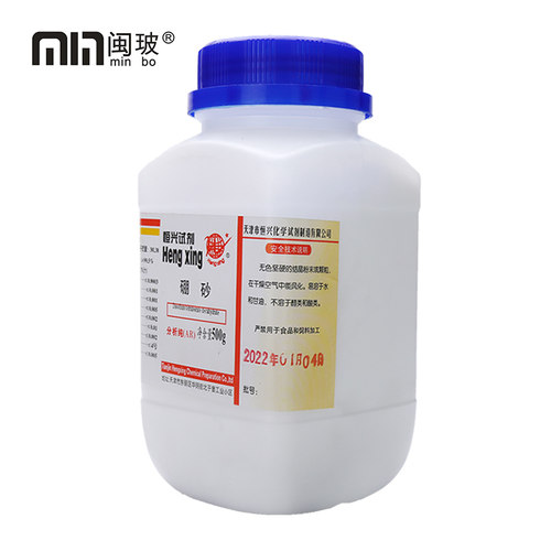 工业硼砂粉500g四硼酸钠分析纯化学试剂助焊剂Na2B4O7·10H2O - 图3