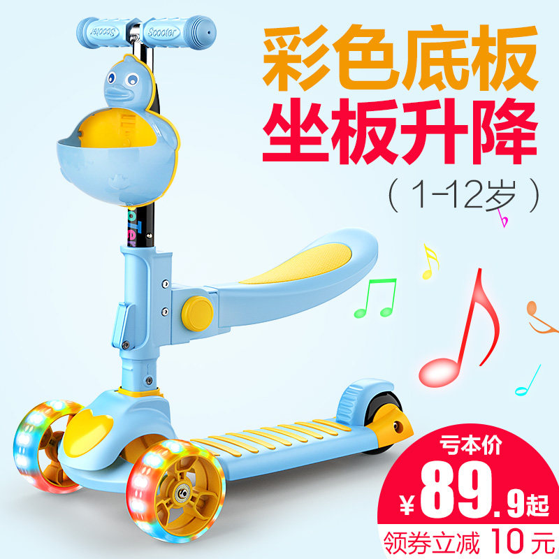 满趣滑板车