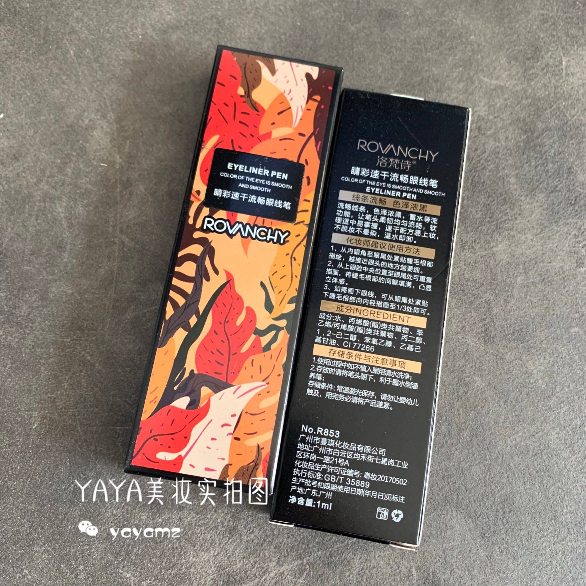 洛梵诗睛彩速干流畅眼线笔液水笔 浓黑精细新手,淘宝优惠券,粉丝福利购,淘宝优惠卷