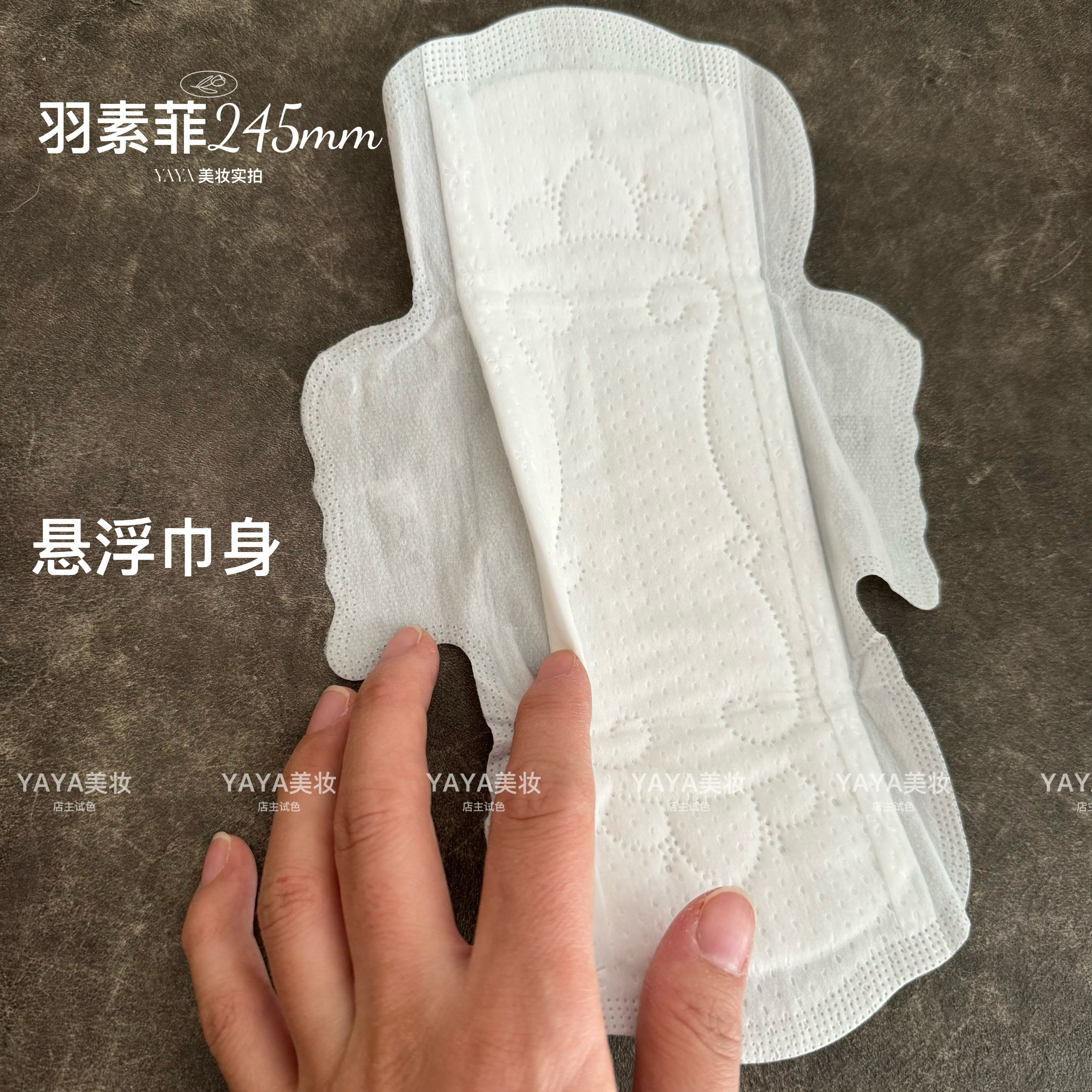 羽素菲臻选加宽吸收敏感肌卫生巾姨妈巾245 295 420 155mm 薄透气,淘宝优惠券,粉丝福利购,淘宝优惠卷