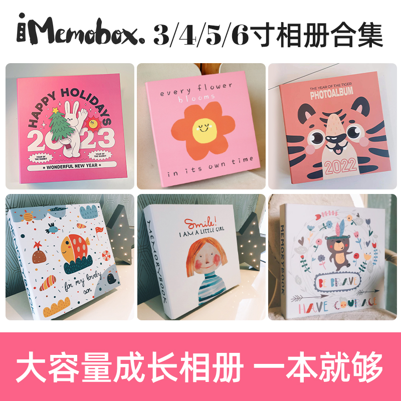 memobox儿童成长相册3寸4寸5寸6寸7宝宝记录纪念册相册本家庭影集-图1