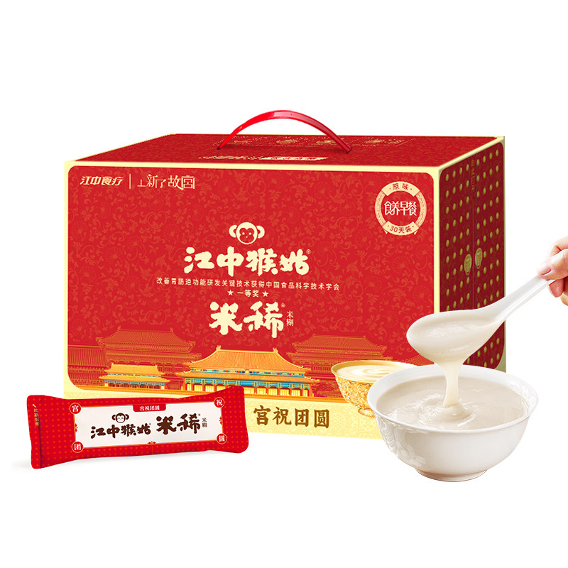 【选送5条】江中猴姑米稀原味米糊30天猴菇米稀养胃早餐年货礼盒,淘宝优惠券,粉丝福利购,淘宝优惠卷