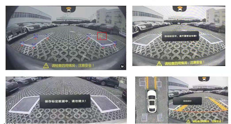 长安深蓝360AVM全景影像标定布长安汽车360全景全景影像标定布-图1