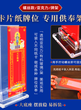 天官赐福供灯牌位纸祈愿心愿福卡片道家三官长生禄位排位供奉用品