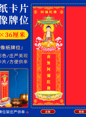 西方三圣佛像观音菩萨供奉排位牌