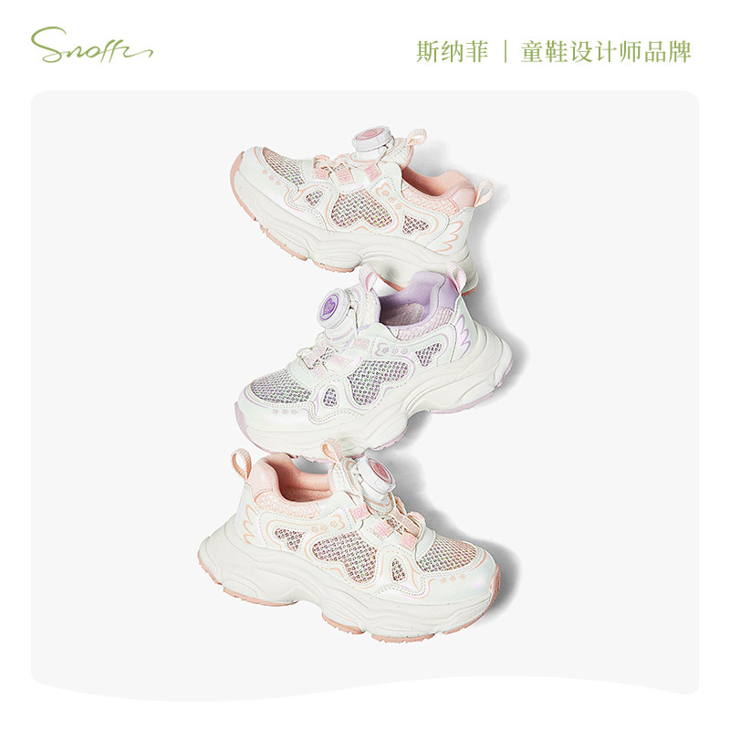 斯纳菲女童运动鞋2025夏新款防滑透气休闲鞋软底网面小女孩老爹鞋,淘宝优惠券,粉丝福利购,淘宝优惠卷