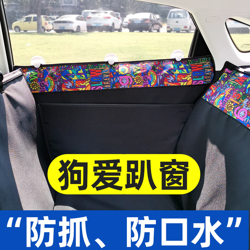 Pet car seat dog car seat back seat
