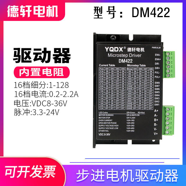 全新28系列步进电机 大扭矩、低噪音，贴片机、点胶机 德轩电机 - 图0