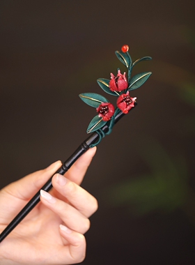 石榴花发簪缠花簪子女古风