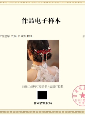 古风汉服发夹女后脑勺软簪盘发