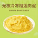 Thai Golden Pillow AAA Grade Durian Puree Frozen Seedless King Sultan D24 Durian Puree Meat Sauce Commercial Baking SF