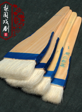戏曲用品板笔花旦板笔