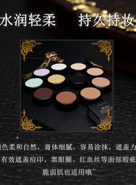 全套美茜儿遮瑕膏万圣节化妆油彩