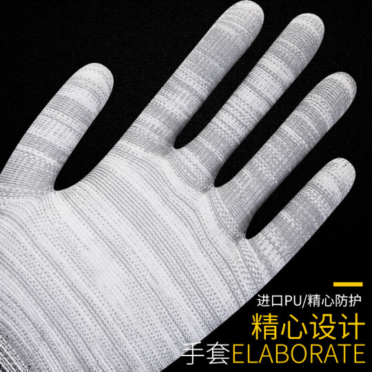 薄款尼龙PU涂指涂掌手套劳保耐磨工作防护防滑带胶打包干活防静电