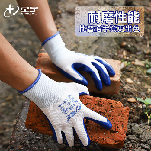 正品星宇手套N518耐磨工作劳动防滑耐油丁腈劳保尼龙橡胶浸胶工地 - 图1