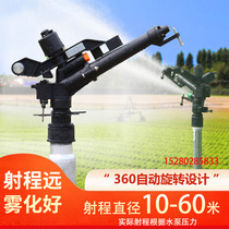 Vegetable Garden Automatic Sprinklers Garden Watering Green Spray Head 360 Degrees Rotation Water Spray Agricultural Irrigation Watering watering 