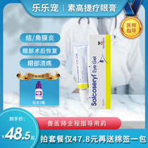 Swiss High Tetherapy Eye Cream 5g Kitty Eye Cream Puppy Eye Drops Conjunctivitis Keratitis Ulcer Pet Redness