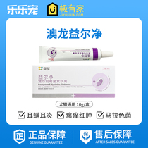 Australian Dragon Preeared Net Cat Dog Special Drug Beneficial Net Pet Ear Mite Epiphyte Ear Skin and Bacteriostatic Protective Ear ointment