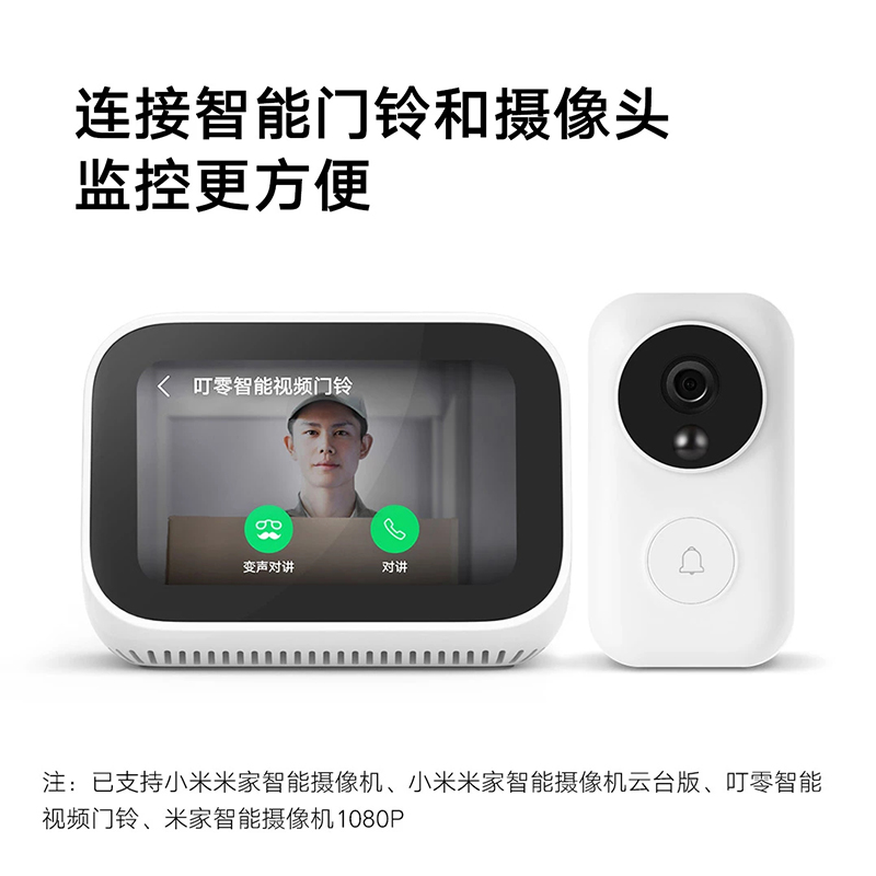 MIUI/小米 小爱触屏音箱小爱同学升级版触屏智能音箱蓝牙AI闹钟家