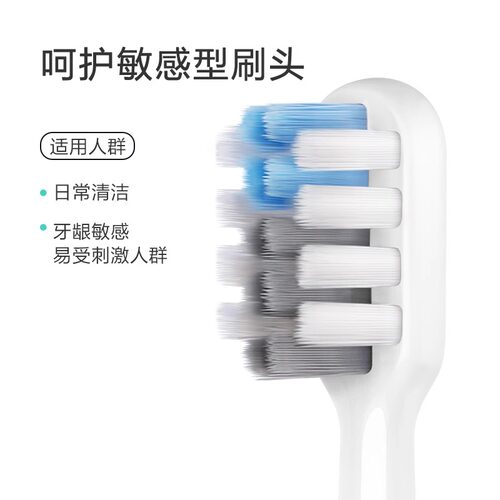 贝医生电动牙刷C1通用敏感型清洁型软毛原装替换刷头4支装 - 图2