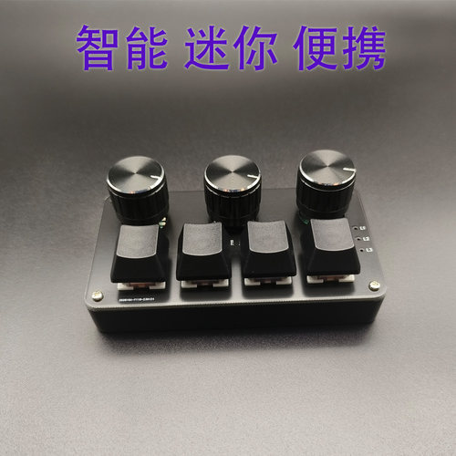 无线自定义小键盘复制粘贴全选快捷键机械热插拔蓝牙USB控制器 - 图0