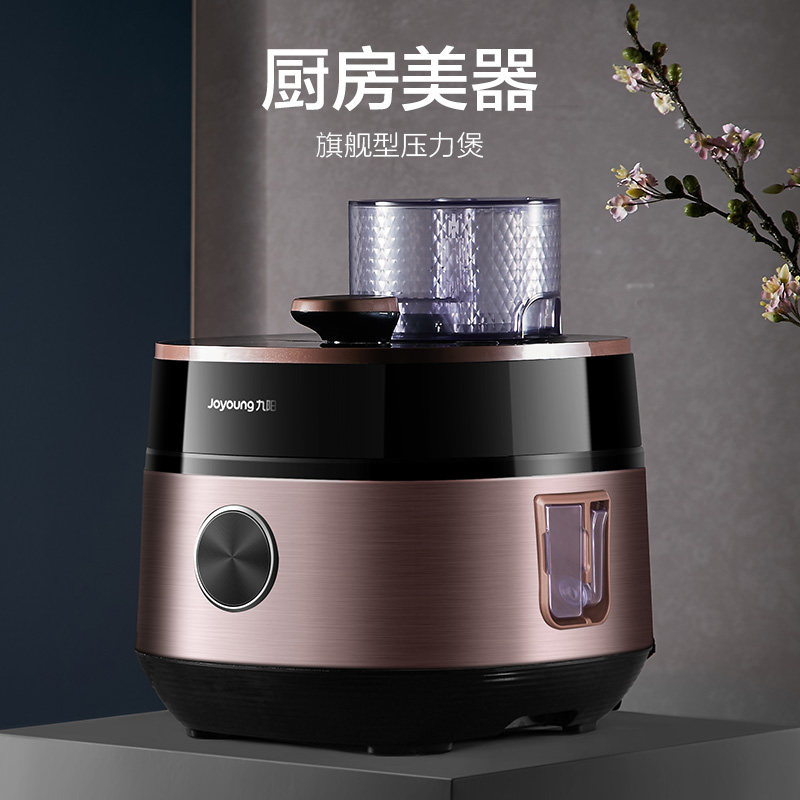  九阳睿智扬帆电压力锅