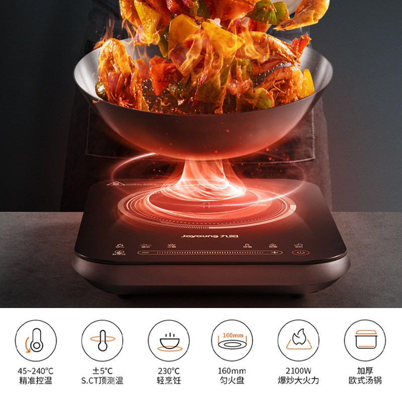 九阳电磁炉炒菜锅一体家用小型火锅 九阳睿智扬帆电磁炉/陶炉