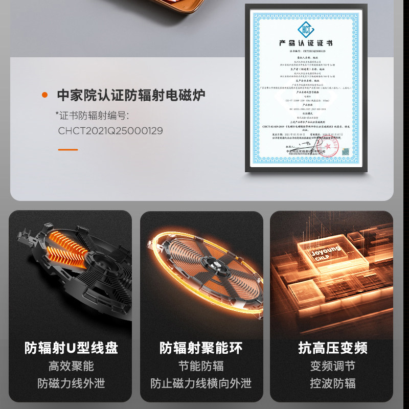 九阳家用多功能智能新款官网电磁炉 九阳睿智扬帆电磁炉/陶炉