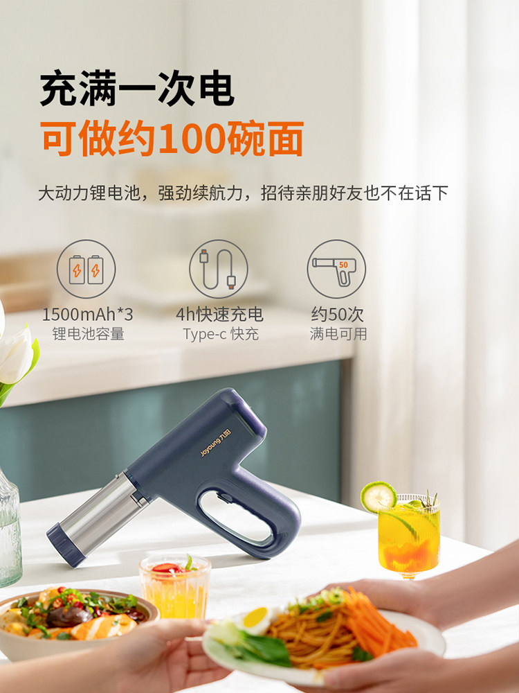  九阳睿智扬帆面条机