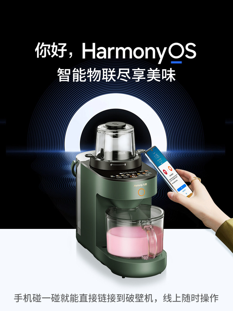 九阳不用手洗破壁机y521家用豆浆机 九阳睿智扬帆破壁机