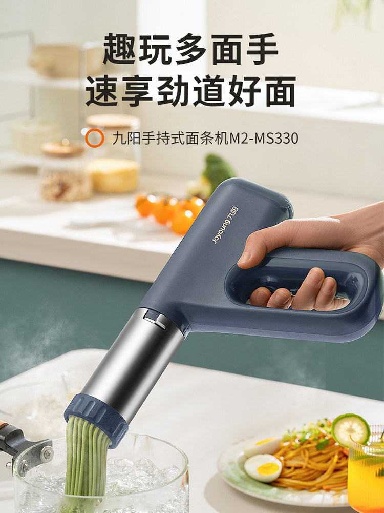  九阳睿智扬帆面条机