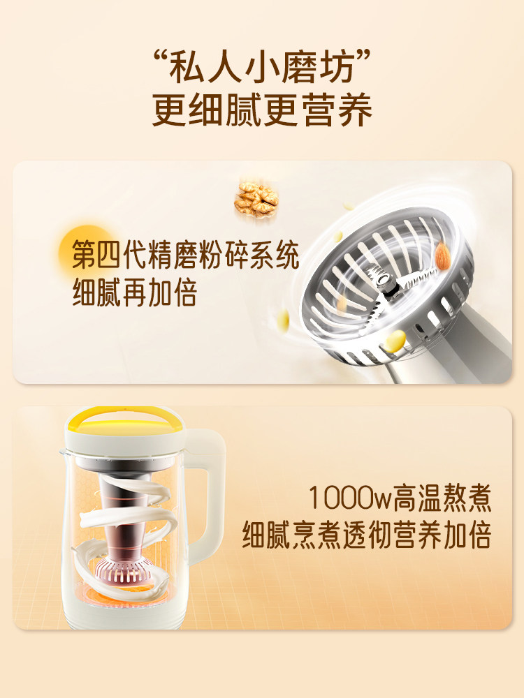 九阳家用全自动多功能破壁煮豆浆机 九阳睿智扬帆豆浆机