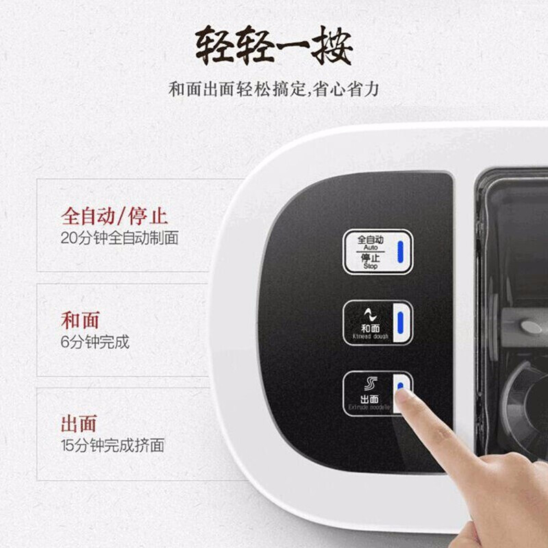 九阳家用全自动智能多功能饺子皮机 九阳睿智扬帆面条机